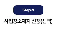 step4